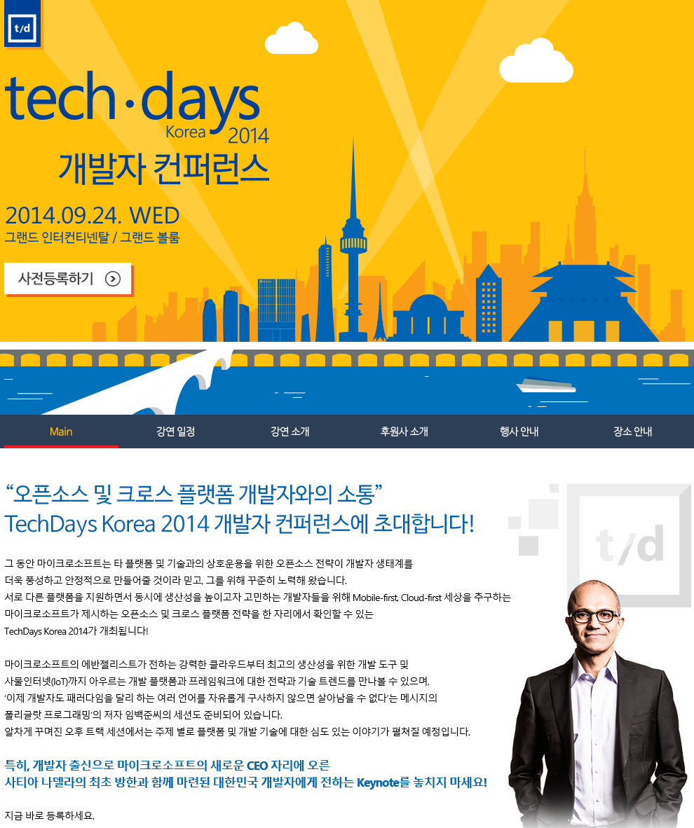 TechDays2014_Main.png