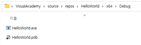 exe 파일 확인하기