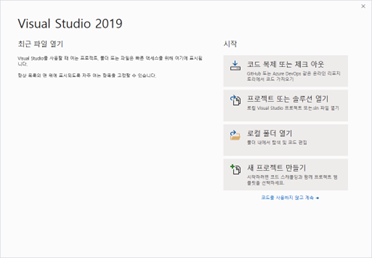 Visual Studio 2022 시작 화면