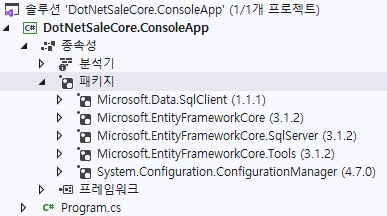 Entity Framework Core 사용을 위한 필수 NuGet 패키지